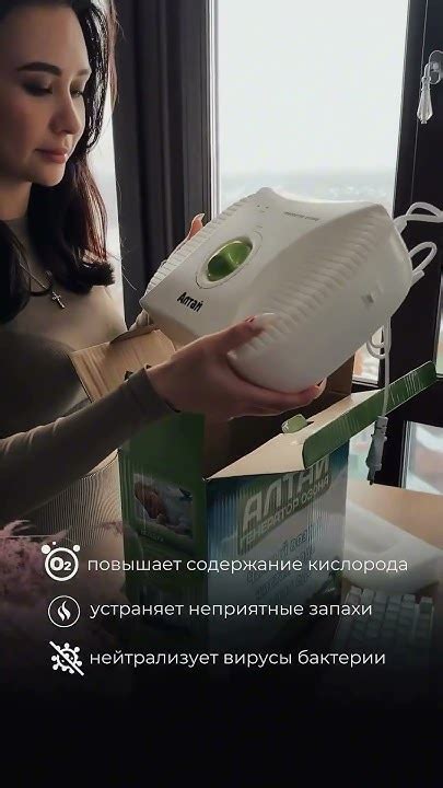 Озонатор воздуха Алтай - YouTube