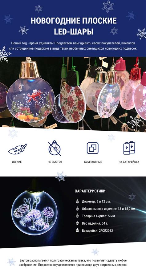 Новогодние LED-шары | N-Direct