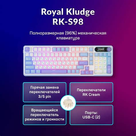 Клавиатура Royal Kludge RK-S98 (96%) - цены, характеристики, отзывы.