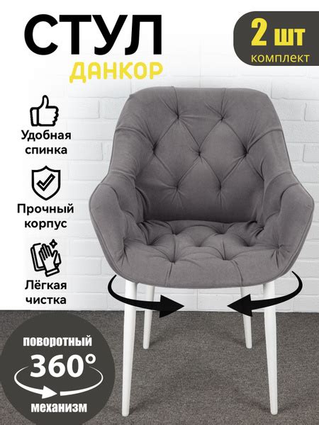 Azzurro mebel Стулья для кухни с поворотным механизмом купить на OZON ...