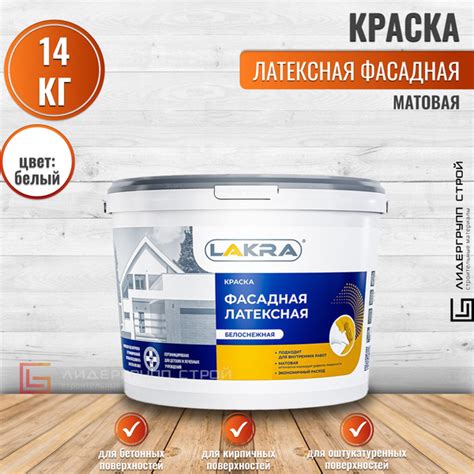 Краска Лакра фасаднаялатекс Гладкая, Латексная, Матовое покрытие, белый ...