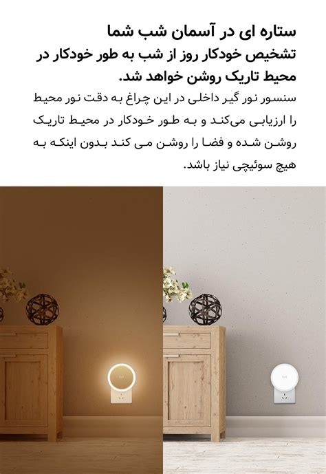 بررسی مشخصات و قیمت چراغ خواب با نور القایی Yeelight نسخه الصاقی