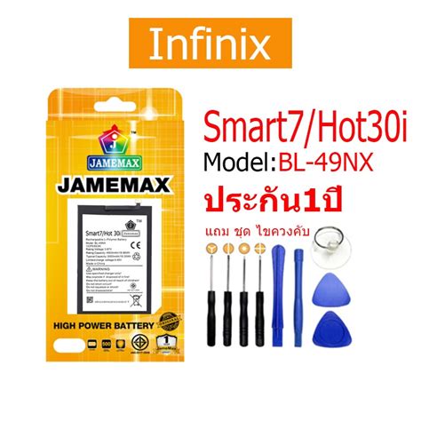 Battery Infinix Smart Hot I Model Bl Nx