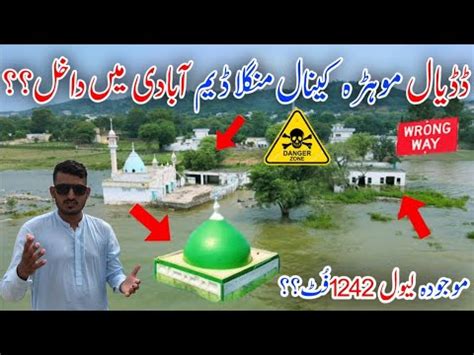 Mohra Kanyal Dadyal Azad Kashmir In Mangla Dam Submerged Everything