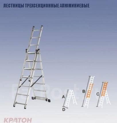 Лестница трехсекционная алюминиевая 3х7 ст/Сибртех, 97817 выс до 3,9м ...
