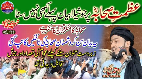 Very Blasting Speech Qari Muqaddas Ali Sab Topic Shan E Sahaba R A