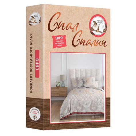 Комплект постельного белья Спал Спалыч Лосанго евро купить по цене 2304 ...