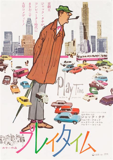 Play Time 1968 Japanese B5 Chirashi Handbill - Posteritati Movie Poster Gallery