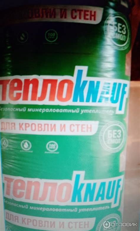 Отзыв о Минеральный утеплитель KNAUF "ТеплоKNAUF" | ТеплоКНАУФ для ...