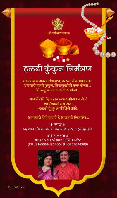 Haldi Ceremony Invitation Format Template