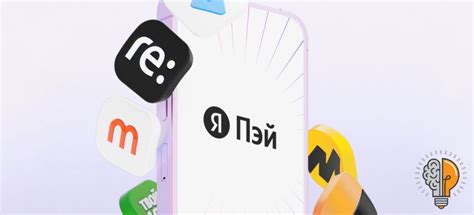 Яндекс Пэй - как получить и оплачивать, все условия