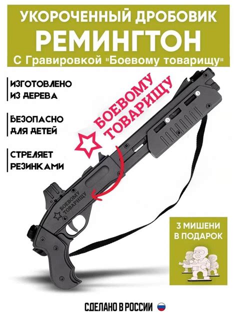 Деревянное оружие Дробовик Ремингтон укороченный с гравировкой - купить ...