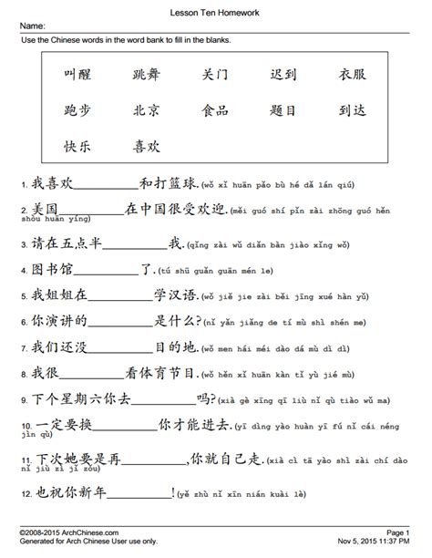 Chinese Beginner Worksheet