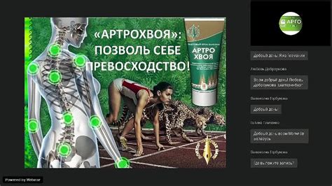 АРТРОХВОЯ 21