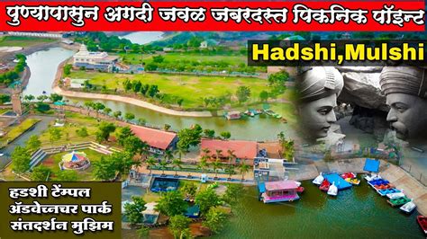 Hadshi Temple Mulshi Hadshi One Day Picnic Spot Near Pune 4k Places