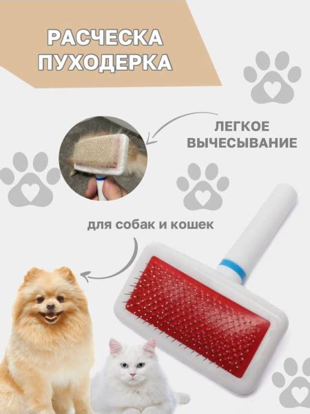 Пуходерка расческа для вычесывания собак и кошек - купить с доставкой ...