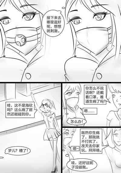 The Crisis In Public Self Bondage Nhentai Hentai Doujinshi And Manga