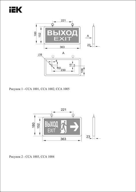 Аварийный светодиодный светильник IEK ССА 1001 Выход-Exit LSSA0-1001 ...