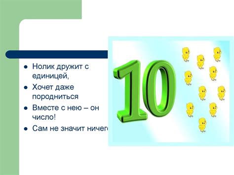 Стихи про цифры - презентация онлайн