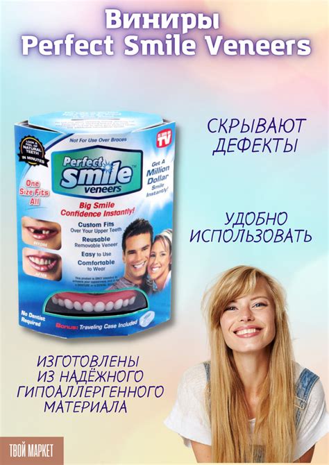 Виниры для зубов накладные верхние с десной Perfect Veneers - купить с ...