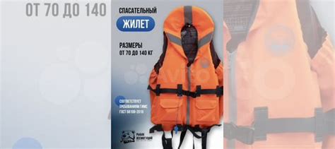Спасательный жилет новый L купить в Красноярске | Хобби и отдых | Авито