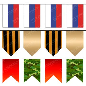 Декорации на 9 мая для оформления 80 летия Победы