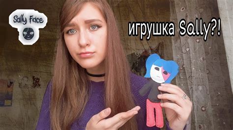 Игрушка Sally Face своими руками! / Салли Фишер / DIY Sally Face - YouTube