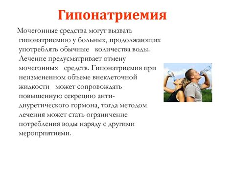 Диуретические средства - презентация онлайн