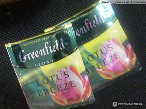 Чай в пакетиках Гринфилд (Greenfield) Lotus Breeze - «Ау, лотос, ты тут ...
