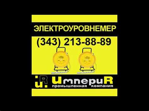 Уровнемер скважинный УСК тросовый (УСК-ТЛ, УСК-ТЭ) - YouTube