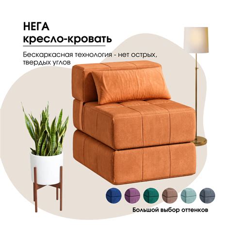 Кресло-кровать Нега купить недорого от производителя