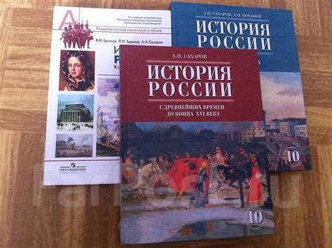 Учебник Истории России 10 Класс Сахаров - genieinstruction
