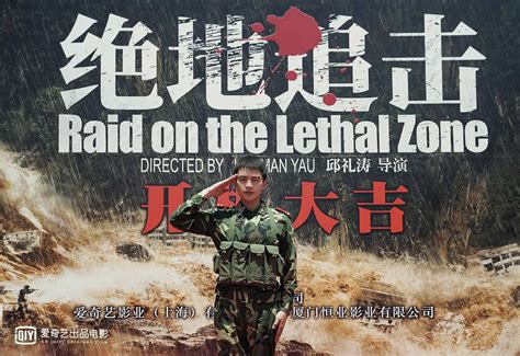 Trailer Raid On The Lethal Zone By Herman Yau