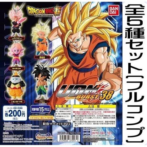 御宅族 BANDAI 代理 轉蛋 扭蛋 七龍珠超UDM BURST 38 全5種 現貨 蝦皮購物