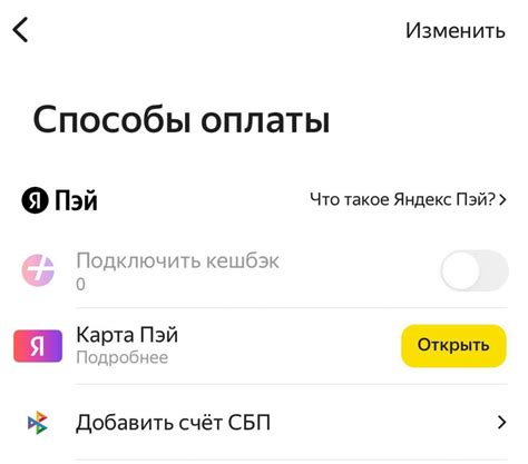 Карта Яндекс Пэй – как оформить? – Промокоды!