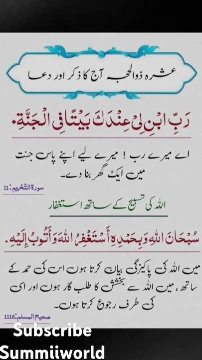 Zil Hajj Ki Duaevery Prayer Will Be Listened And Answered In This