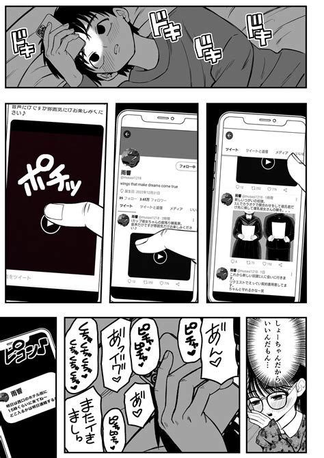 Boku To Kanojo To Goshujin Sama No Fuyuyasumi Soushuuhen Page Nhentai Hentai Doujinshi