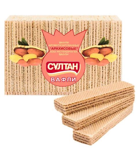 Вафли ʺСултанʺ арахисовые, 400гр - Доставка горячей еды и продуктов в СИЗО