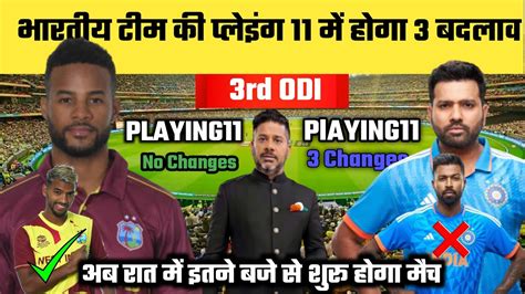 Ind Vs Wi 3rd Odi 2023 तीसरे वनडे में भारतीय टीम में 3 बदलाव Dono