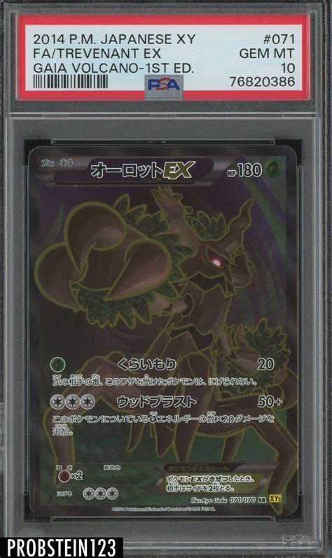 Trevenant Ex Japanese Xy Gaia Volcano St Edition Holo