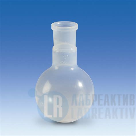 Круглая колба VITLAB 100 мл, PFA по цене производителя с доставкой по ...