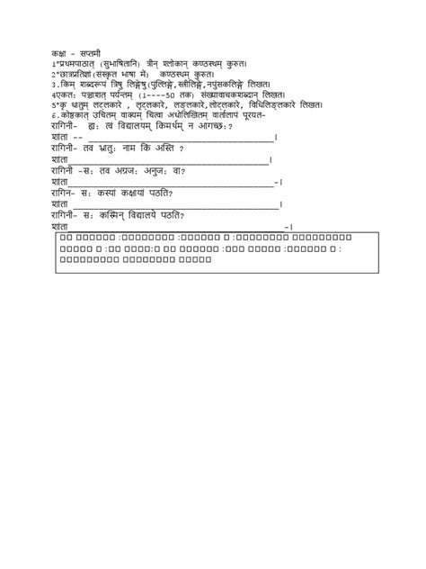 class  sanskrit