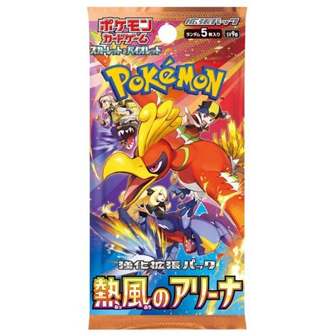 Pokemon Trading Card Game Scarlet Violet Expansion Pack Hot Wind Arena BOX