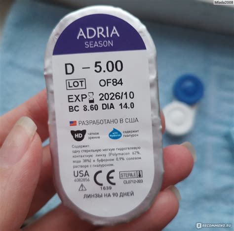 Контактные линзы Adria Мягкие гидрогелевые контактные линзы ...