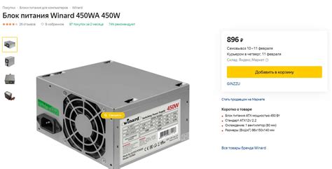 Winard 450w после перегрузки - Компьютерная техника - Форум по ...