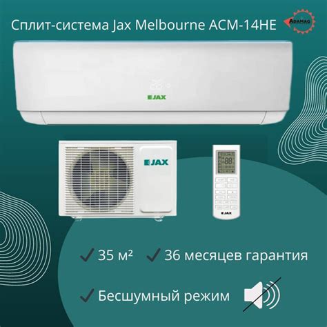 Сплит-система JAX Melbourne ACM-14HE завод GREE - купить по доступным ...