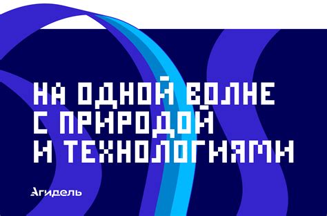 Айдентика Агидели