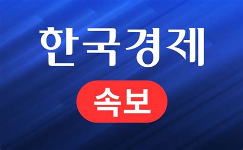 속보 尹대통령 이재명 대표에 다음 주 용산에서 만나자