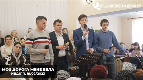 Моя дорога мене вела - YouTube