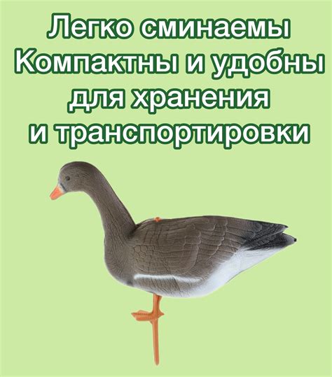 Комплект чучела Гусей для охоты - 15 шт. Сминаемые, не бликуют, прочная ...